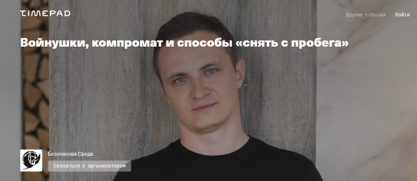 [Андрей Зимин] Войнушки, компромат и способы «снят_0.png